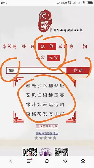 诗词吾爱工具检测 诗词吾爱工具检测