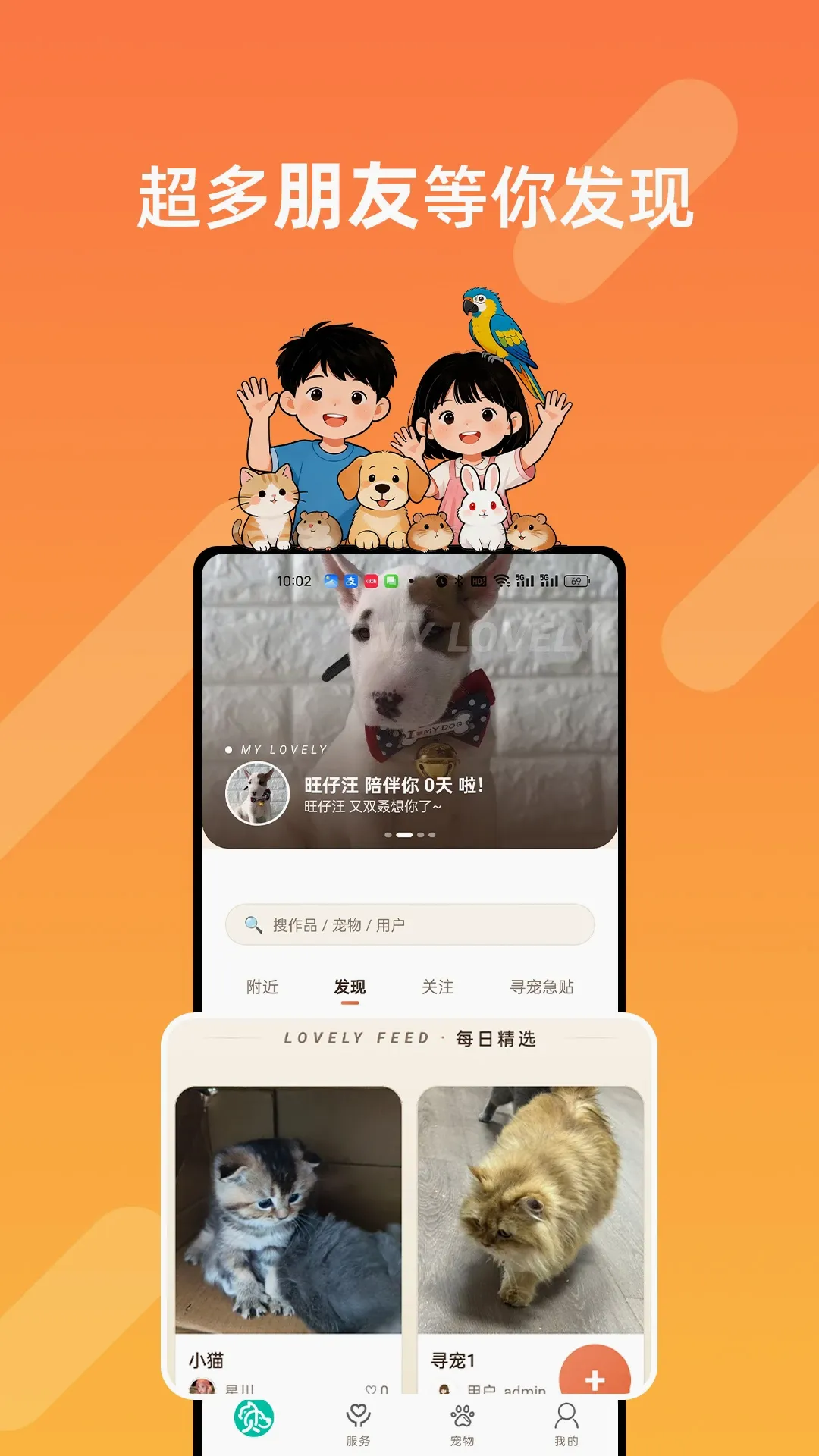 贝贝的朋友 贝贝的朋友