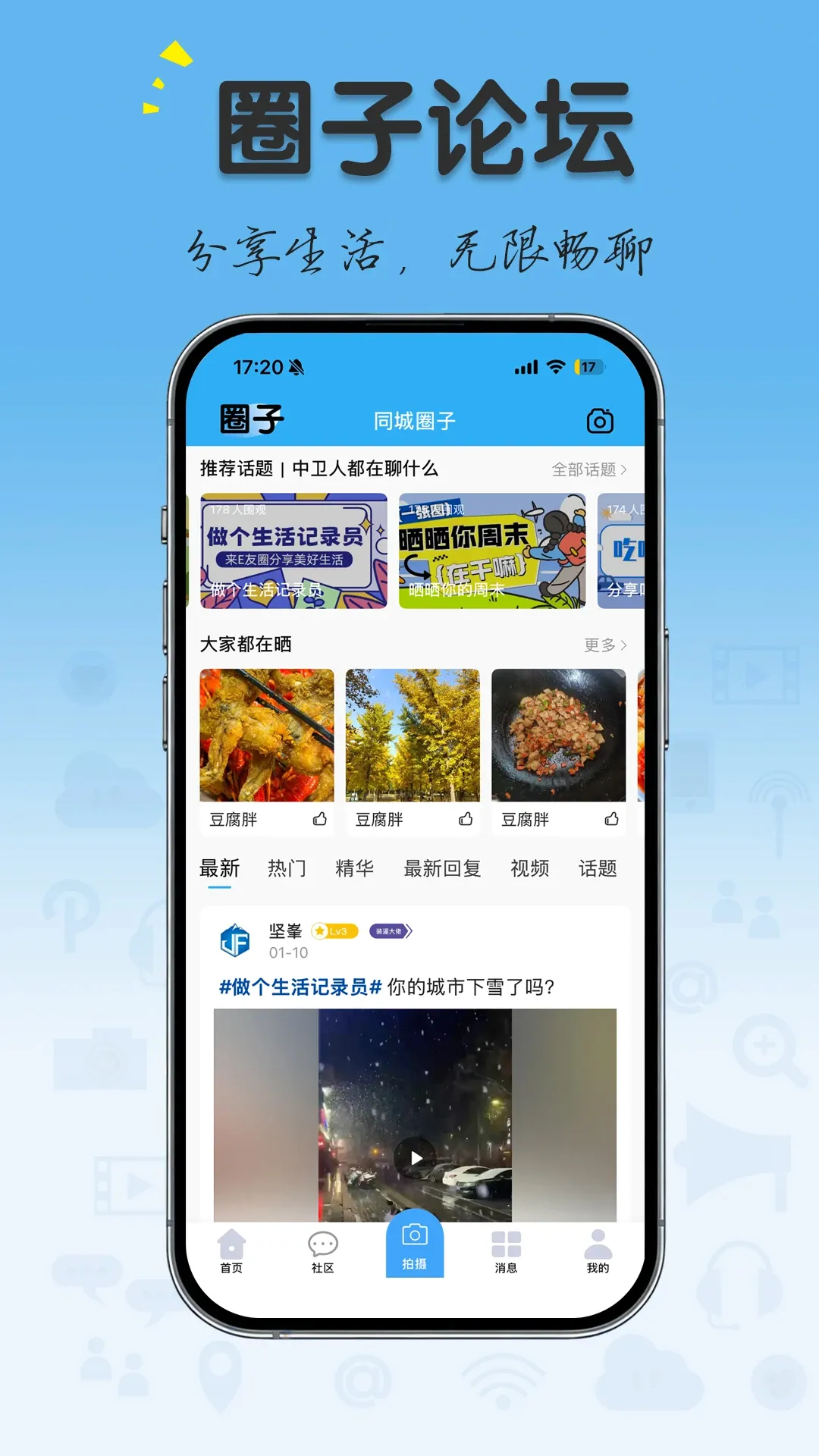 ����ͬ��Ȧv1.0.4 ��׿���ͼ
