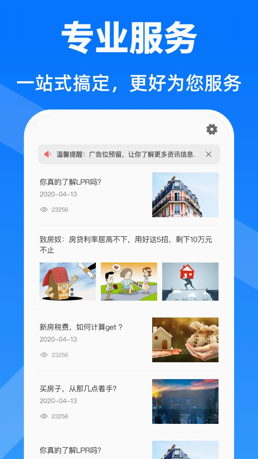 房贷计算器 房贷计算器