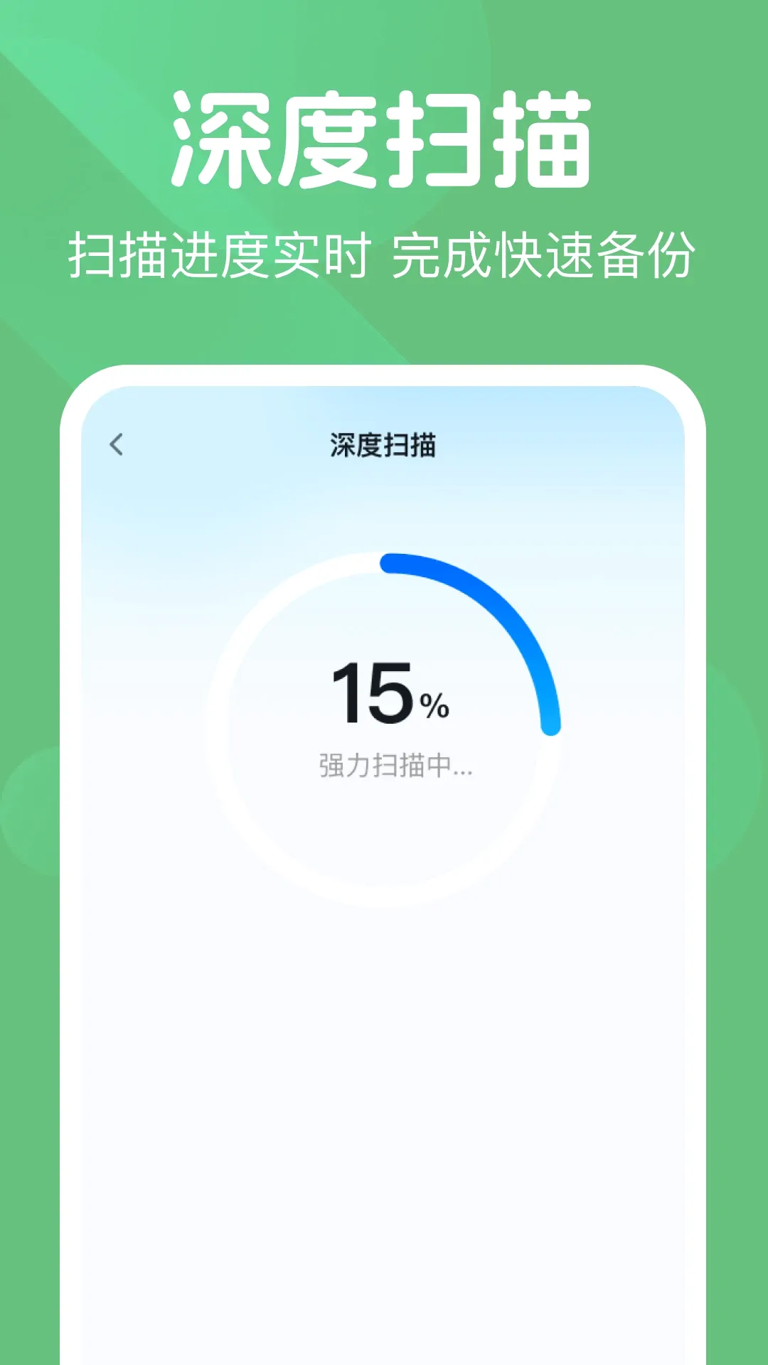 ΢��¼���챸����v1.0.2 ��׿���ͼ