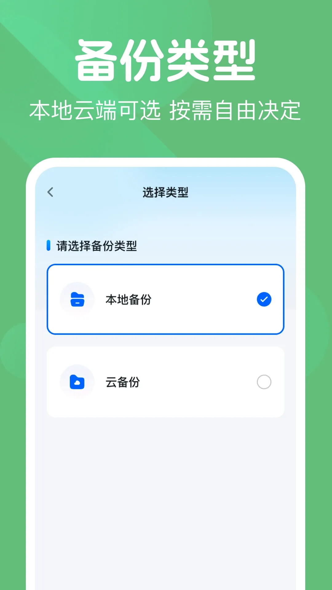 ΢��¼���챸����v1.0.2 ��׿���ͼ