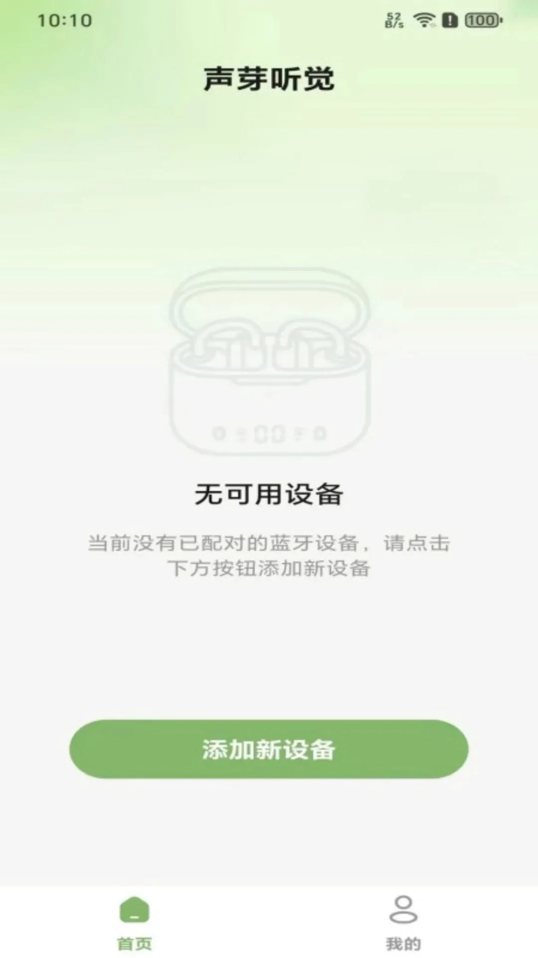 ��ѿ����v1.0.1 �ֻ����ͼ