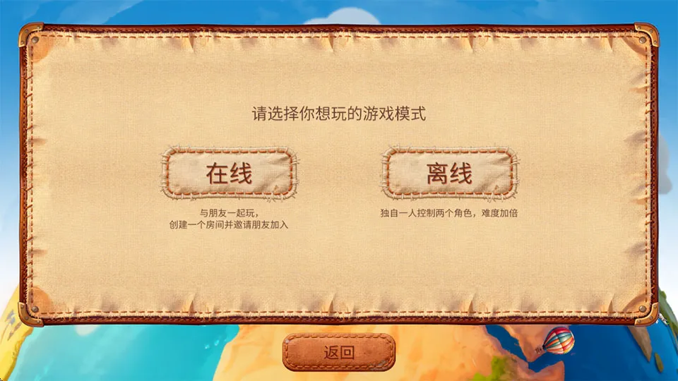 佩佩洛2:环游世界解锁完整版 佩佩洛2:环游世界解锁完整版