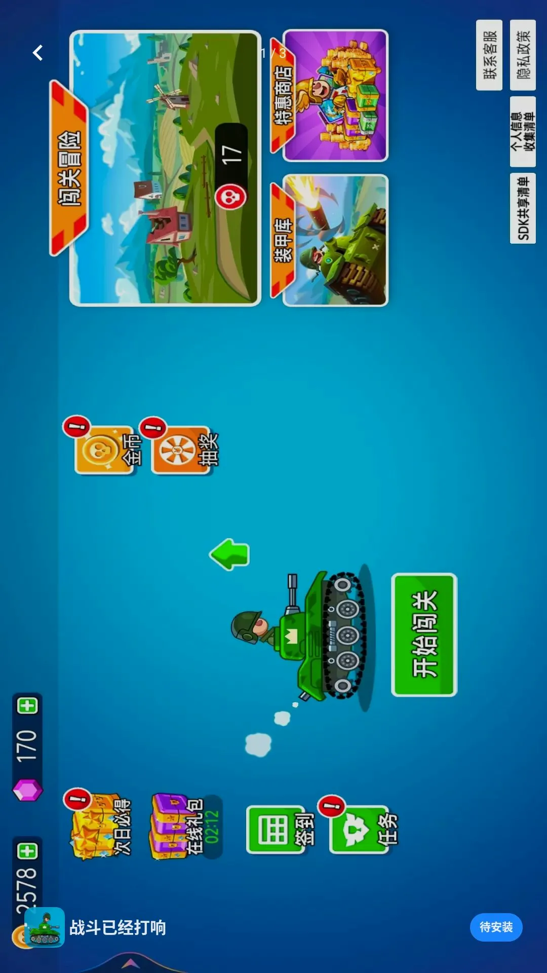 ս���Ѿ�����v1.0.1 ��Ѱ��ͼ