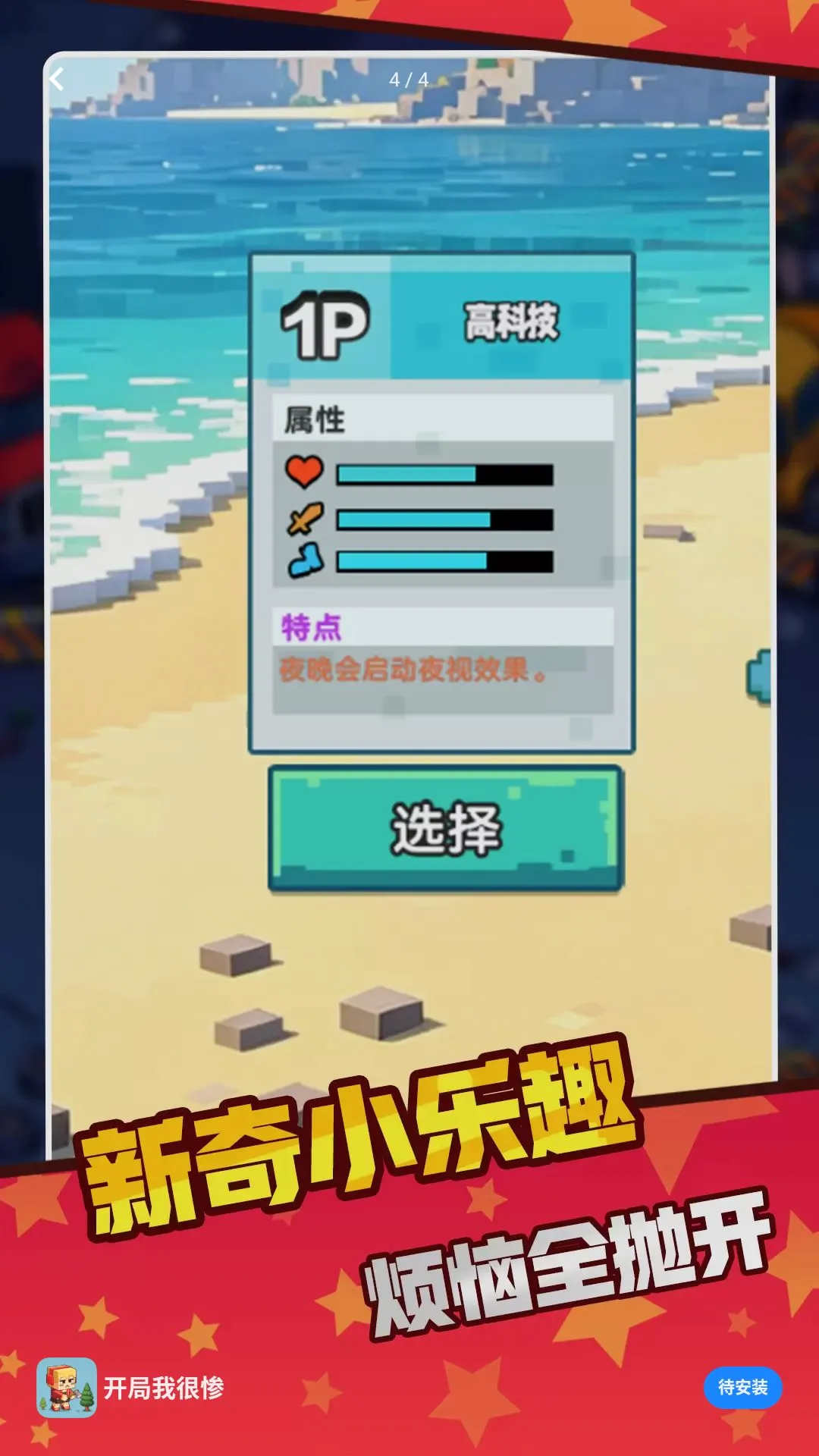 �����Һܲ�С��Ϸv1.0.0 ��׿���ͼ