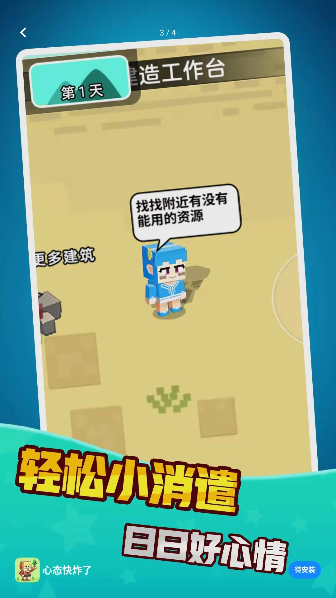 �����Һܲ�С��Ϸv1.0.0 ��׿���ͼ