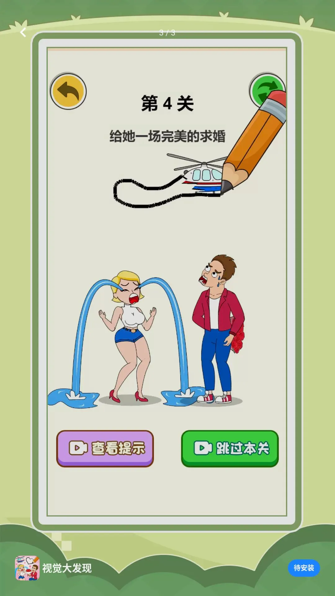 �Ӿ�����С��Ϸv1.0.0 �ֻ����ͼ