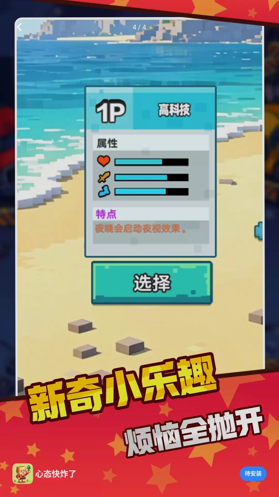 这咋玩呀 这咋玩呀