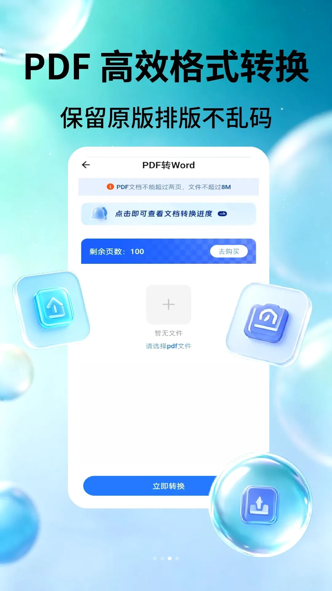 PDFʶ����v2.3.6 �ٷ������ͼ
