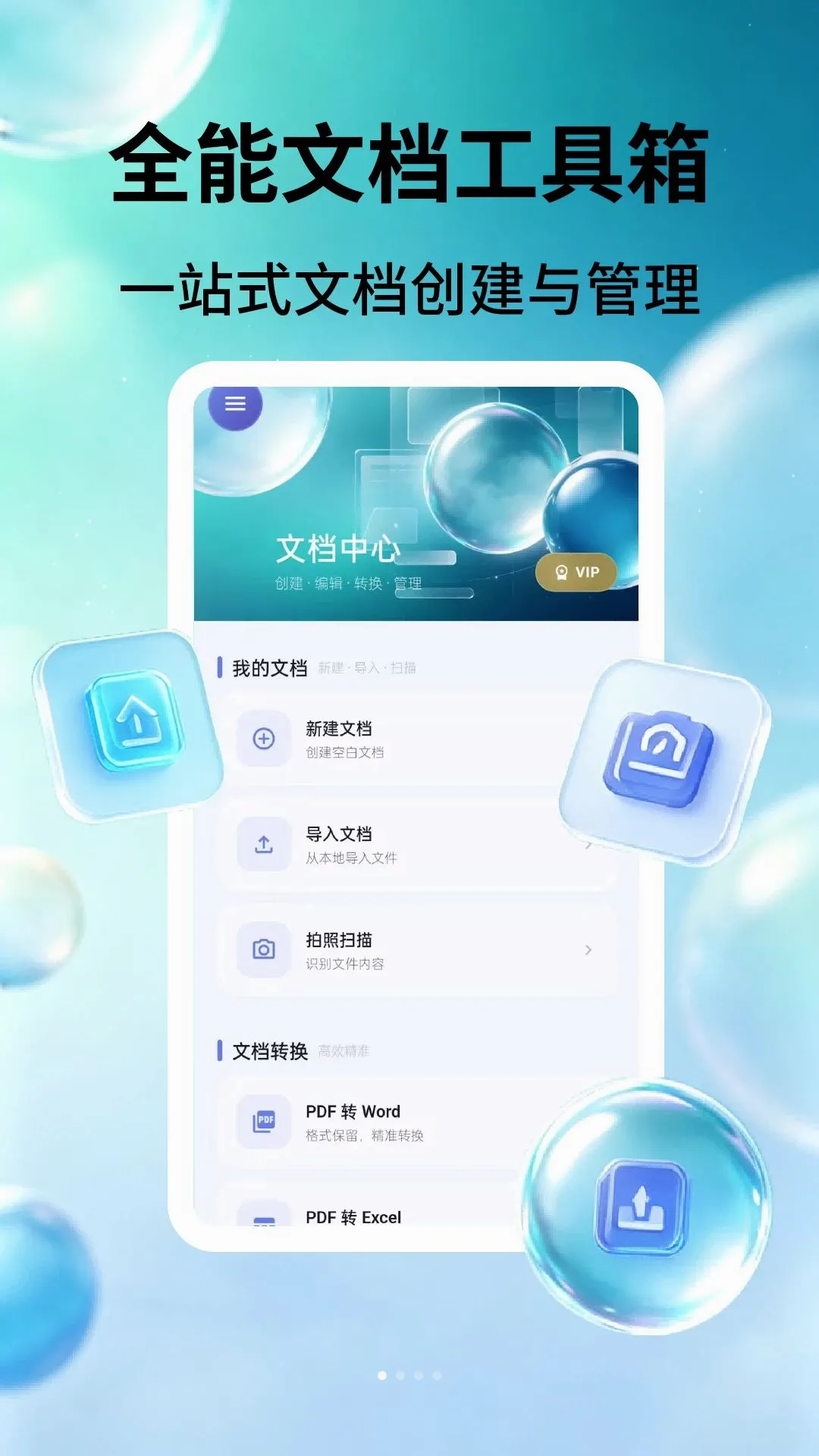 PDFʶ����v2.3.6 �ٷ������ͼ