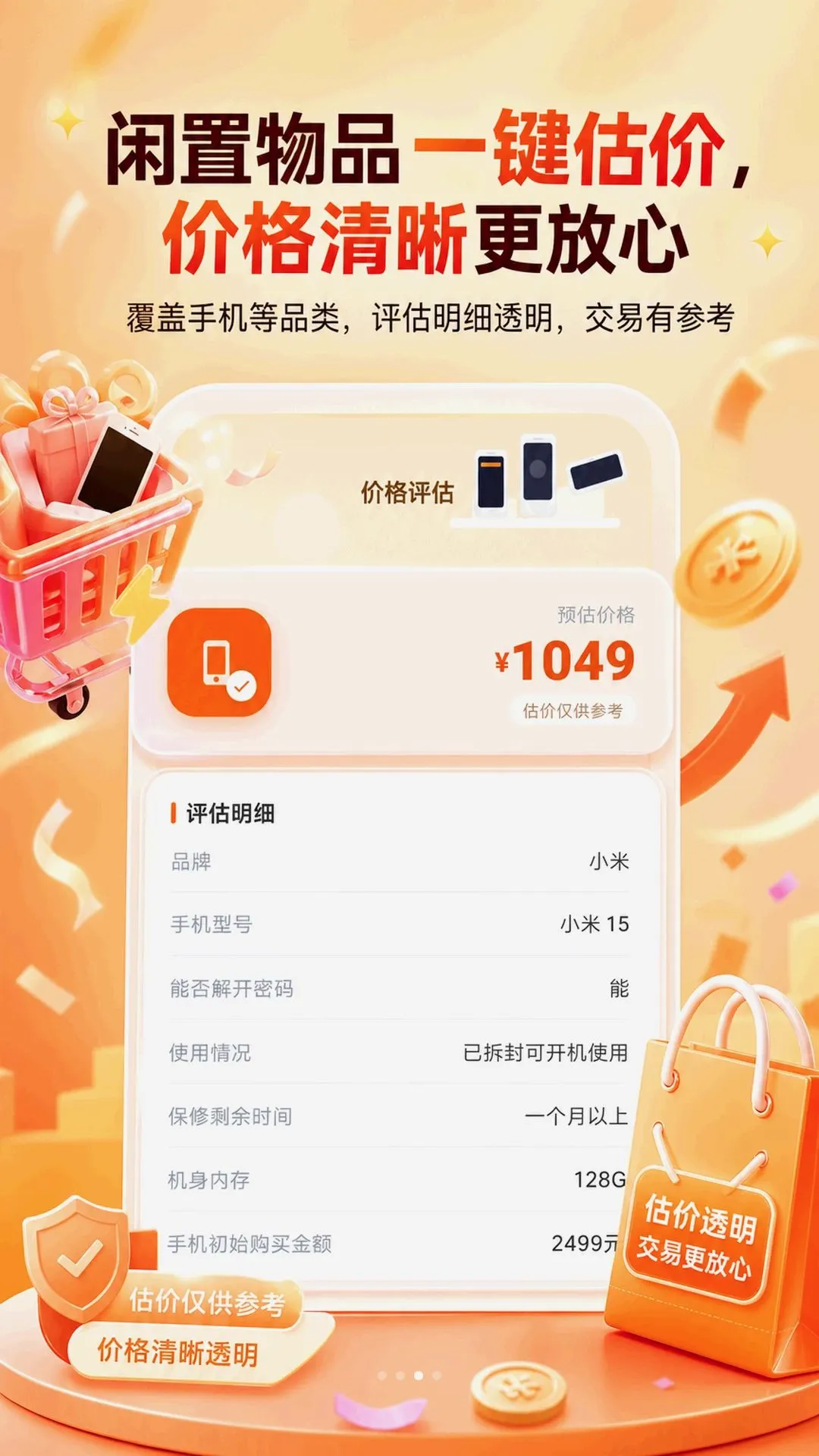���ú���ѡ��APPv5.7.1 �ٷ������ͼ