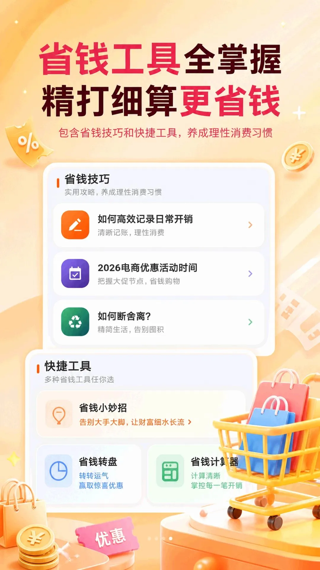 ���ú���ѡ��APPv5.7.1 �ٷ������ͼ