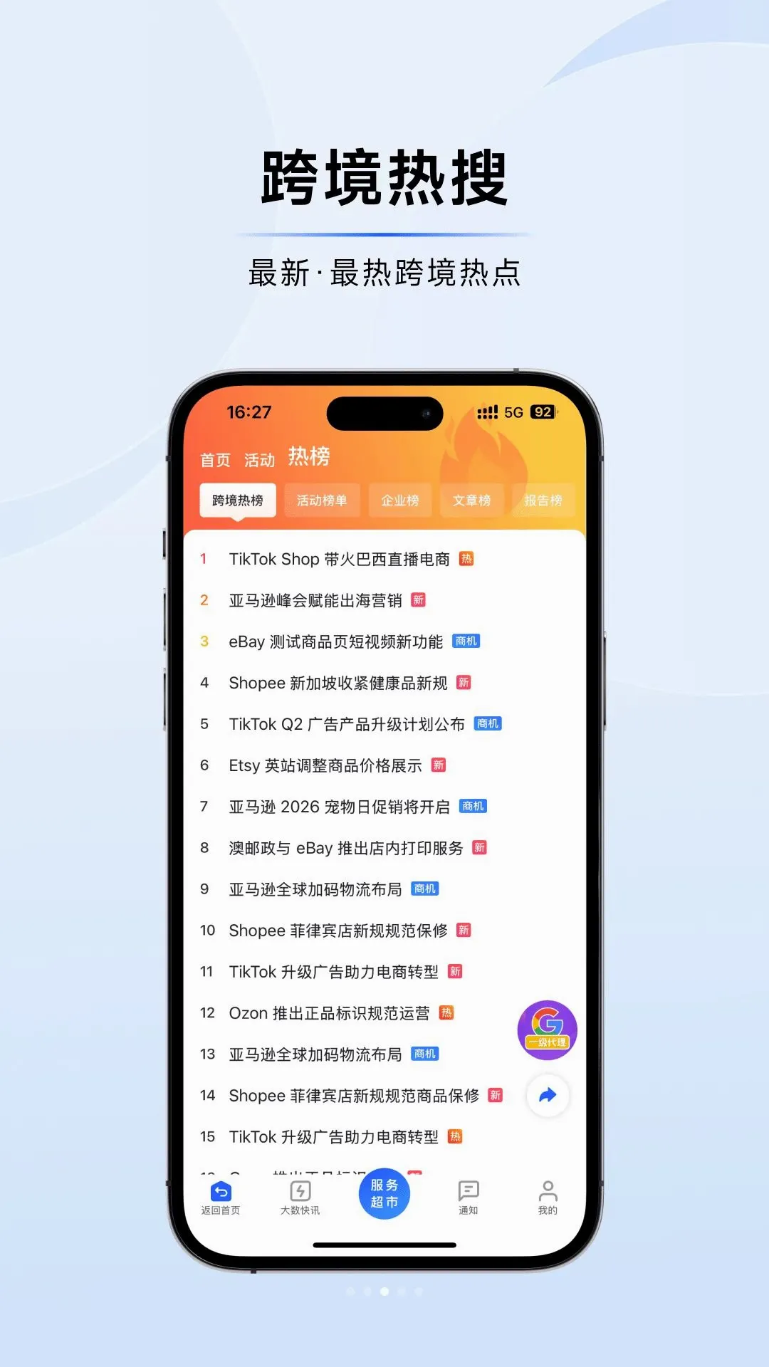 大数跨境 大数跨境