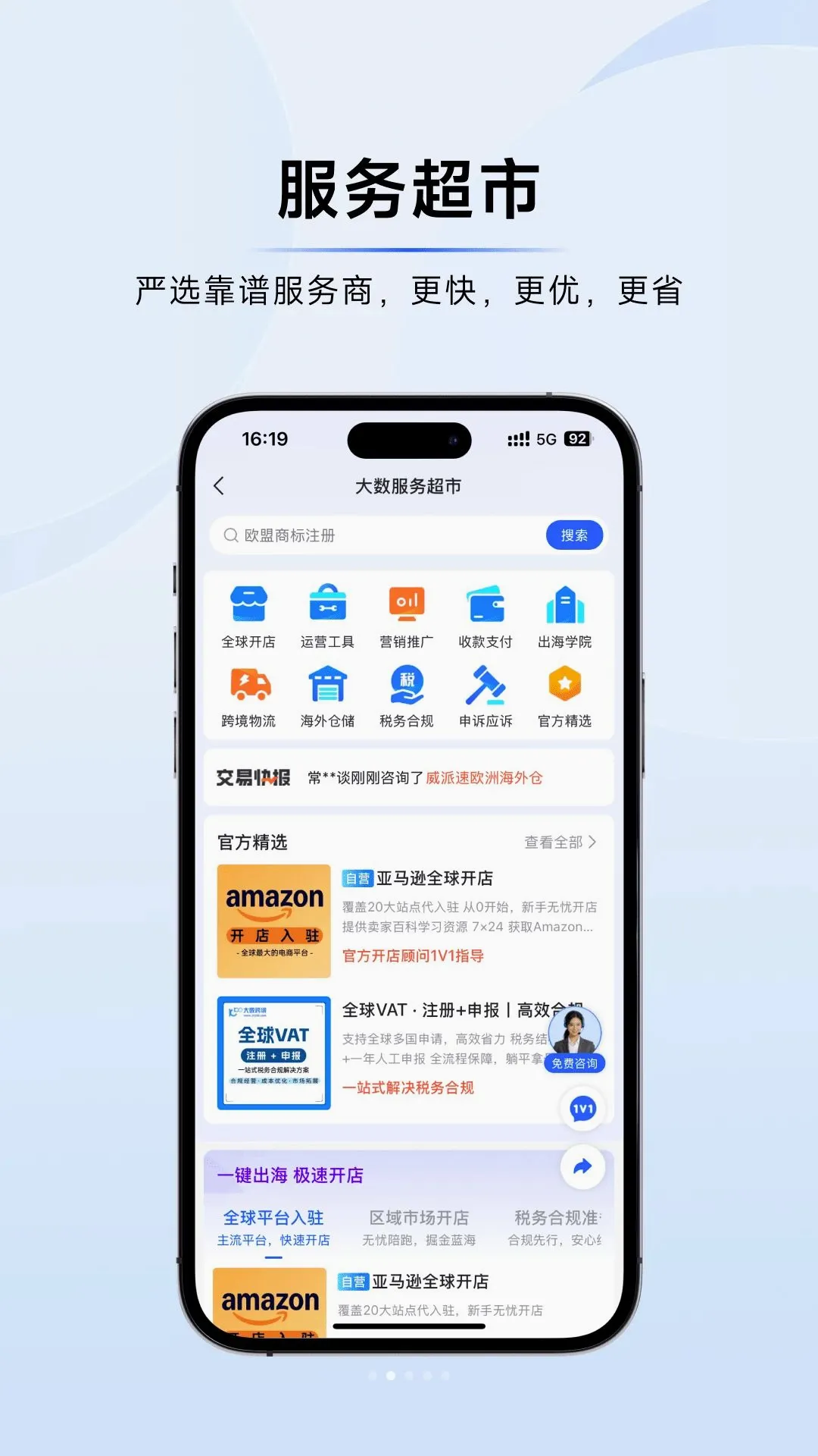 �����羳v1.0.10 ��Ѱ��ͼ
