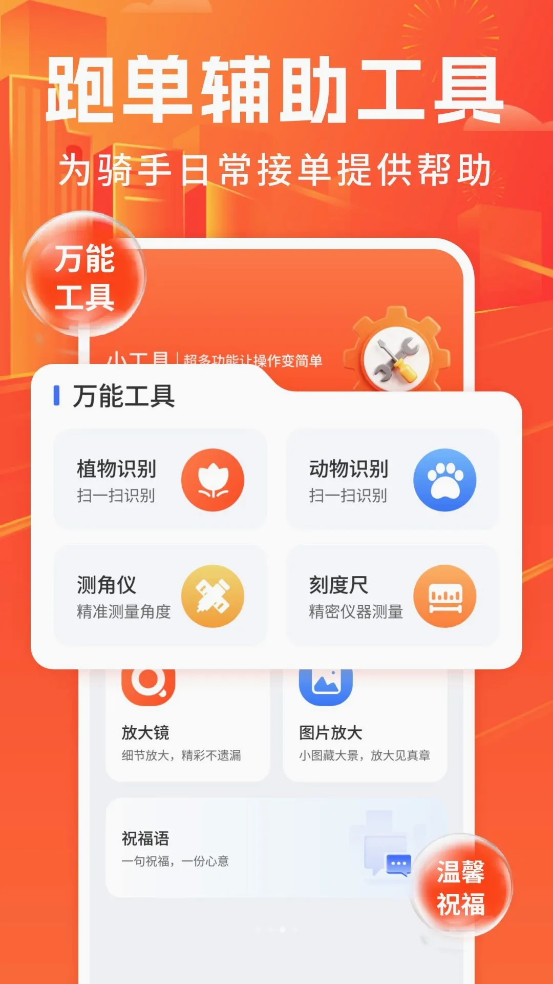 �ڰ�����ͬ����������v1.0 �ֻ����ͼ