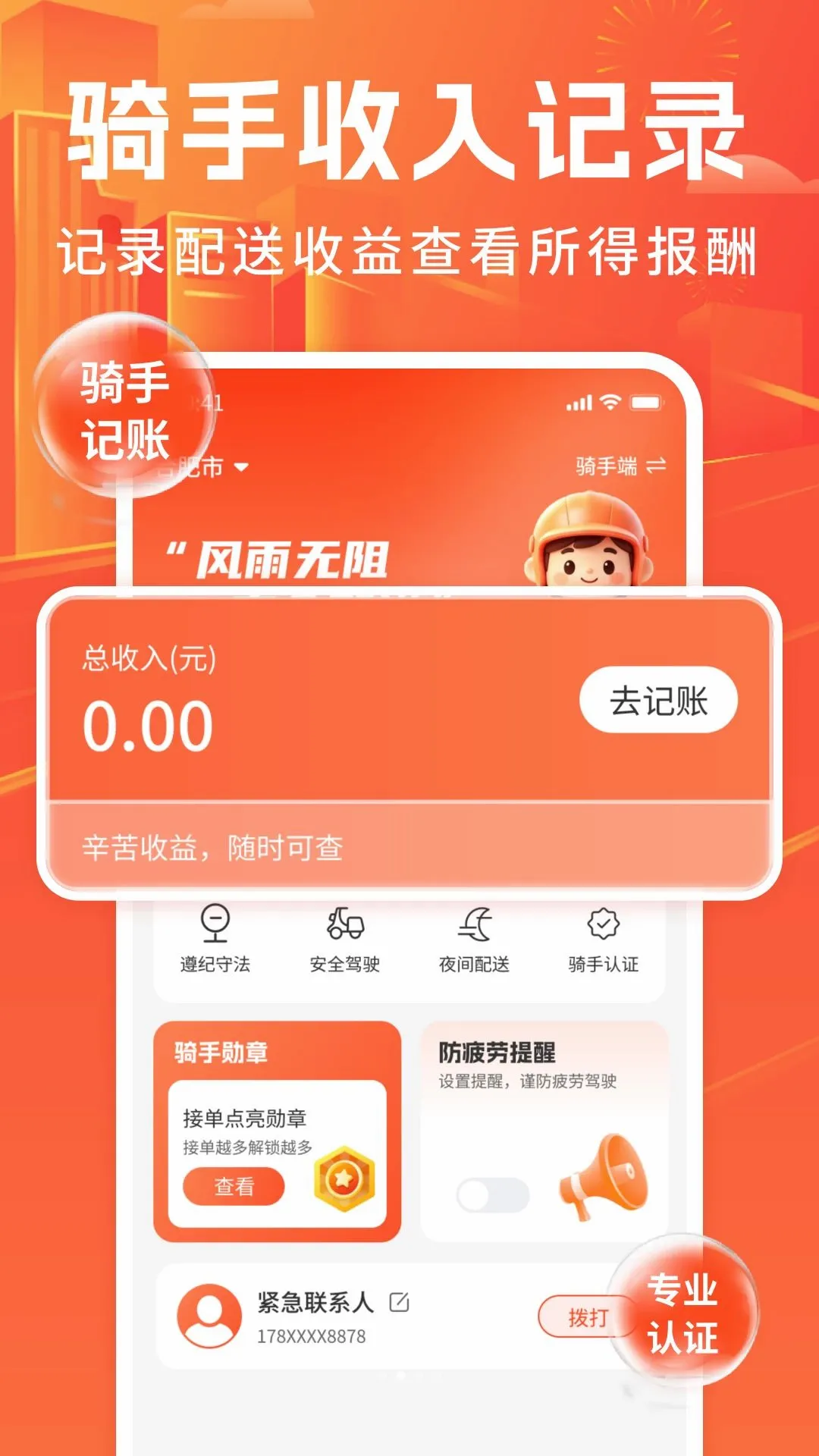 �ڰ�����ͬ����������v1.0 �ֻ����ͼ