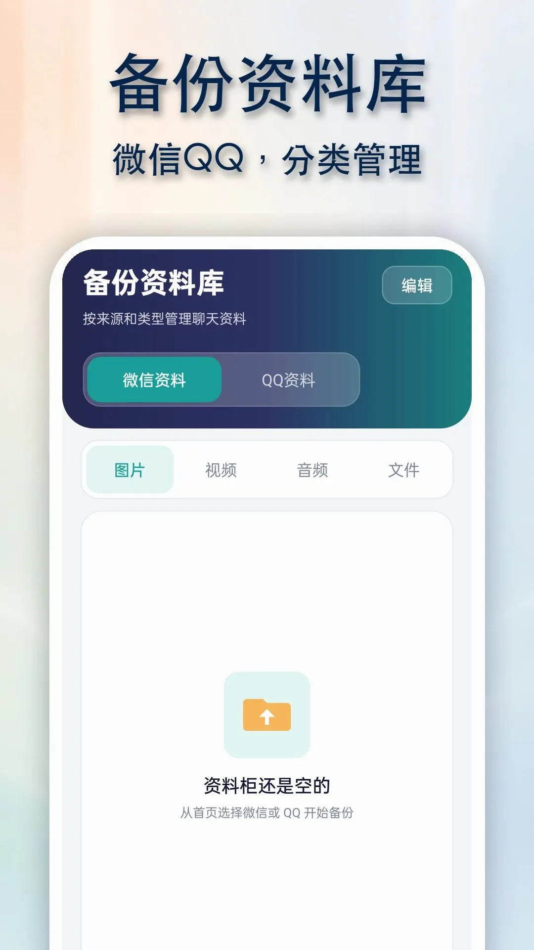QG���챸��ͬ������v1.0.0 �ٷ������ͼ