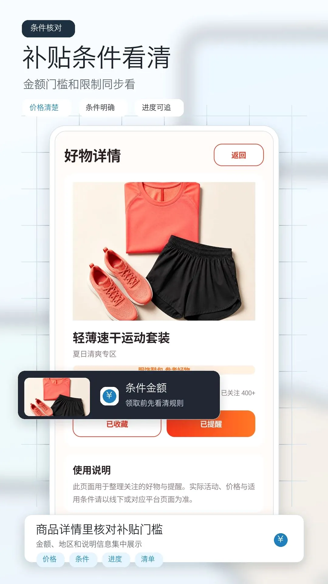 �����Ż�ʡǮ����v1.0 �ٷ������ͼ