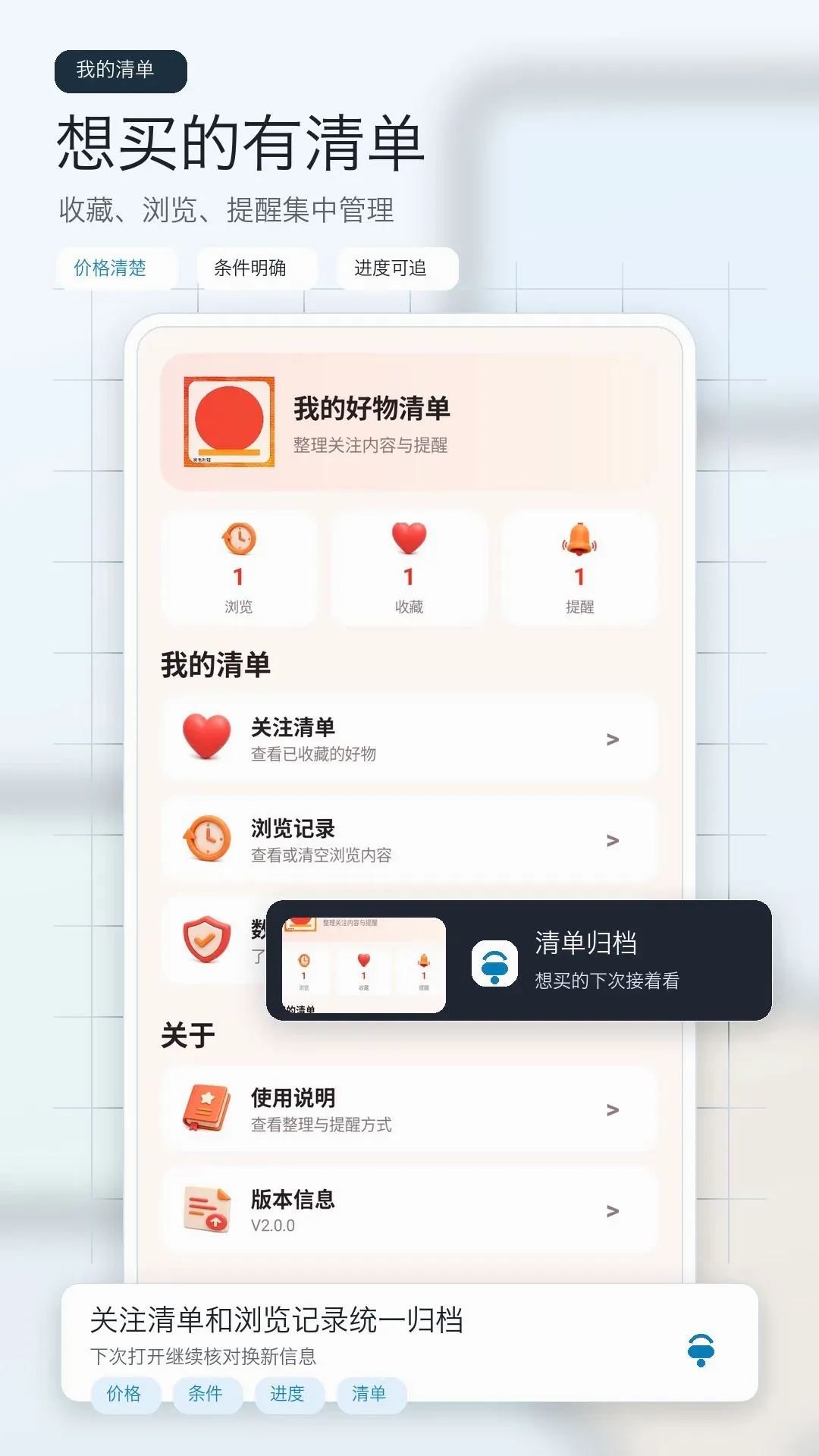 �����Ż�ʡǮ����v1.0 �ٷ������ͼ