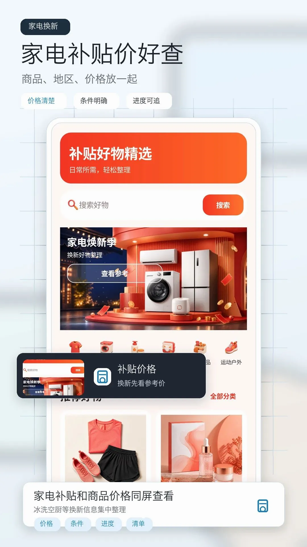 �����Ż�ʡǮ����v1.0 �ٷ������ͼ