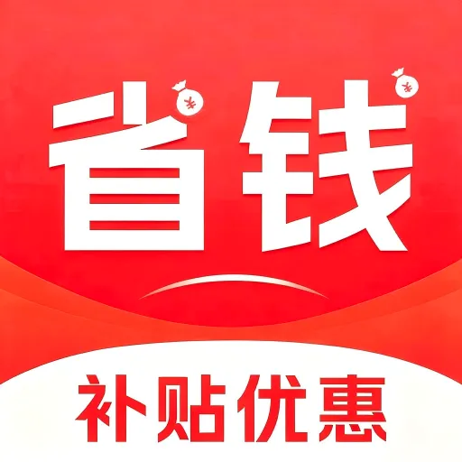 �����Ż�ʡǮ����