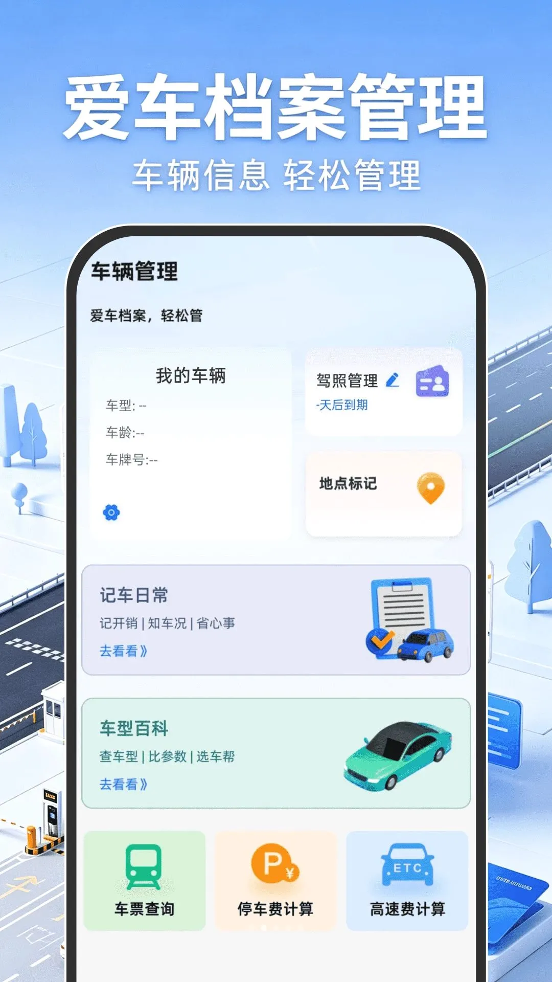 ����ETC���а�v1.0.0 �ֻ����ͼ