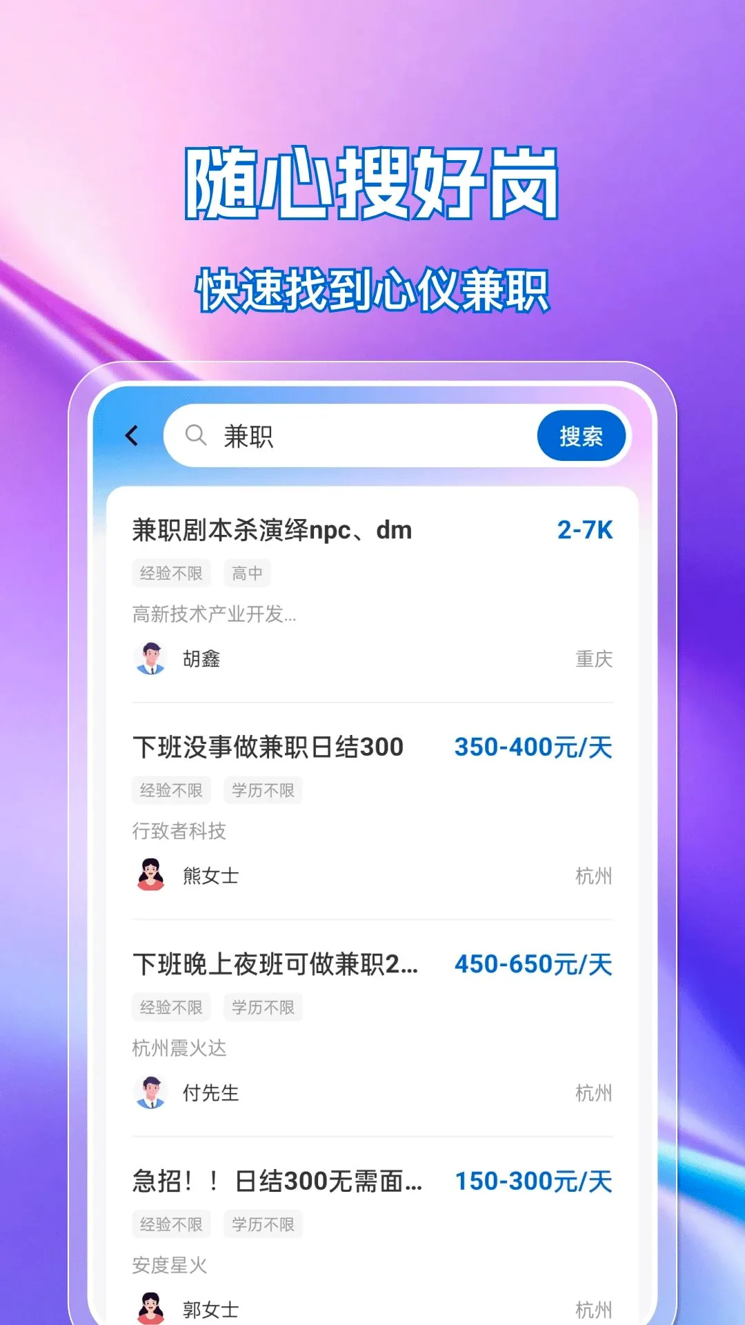 �ս��㹤ֱƸv1.0.0 �ֻ����ͼ