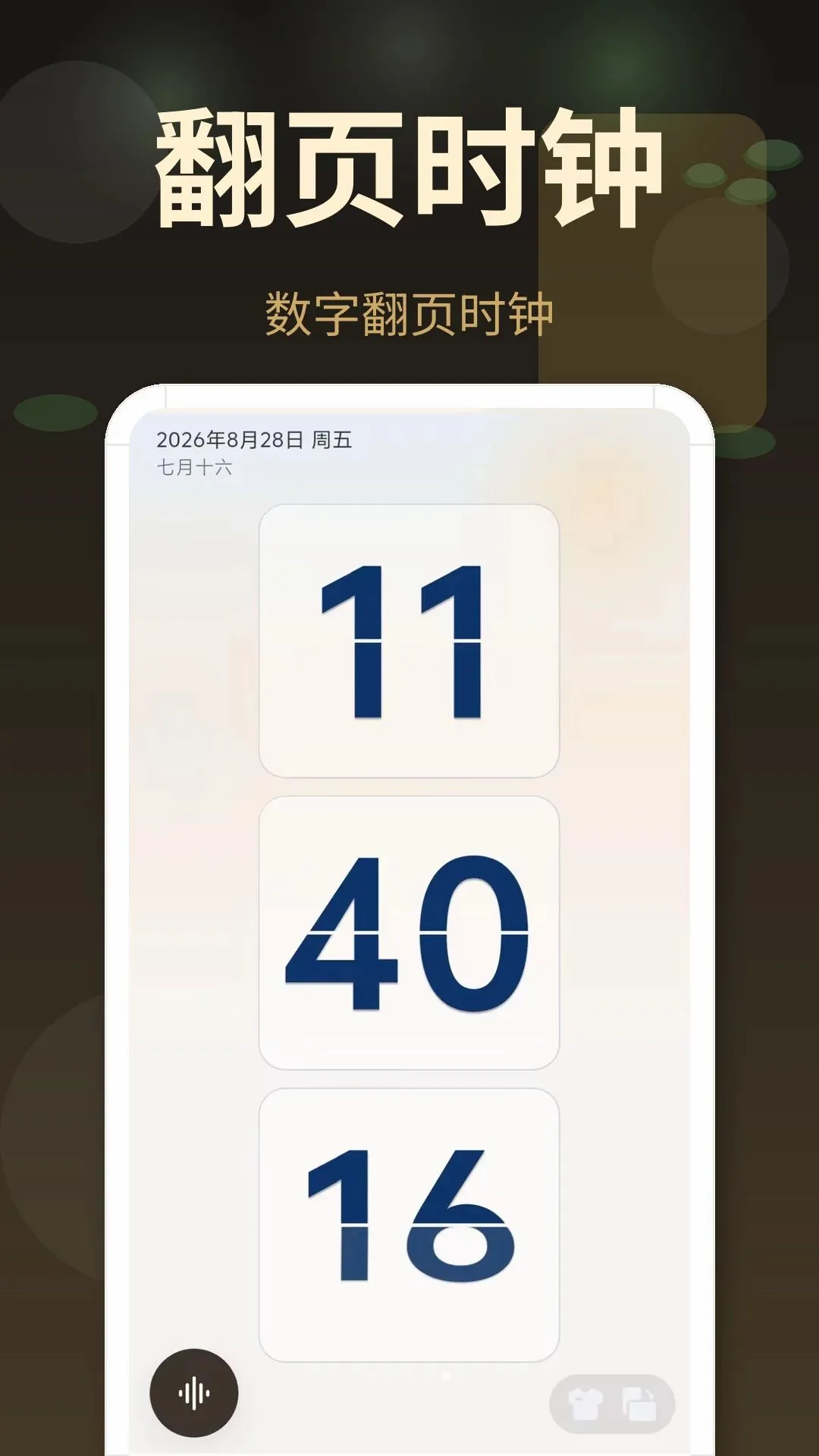 �����ӱ���v3.0.4.304 ��׿���ͼ