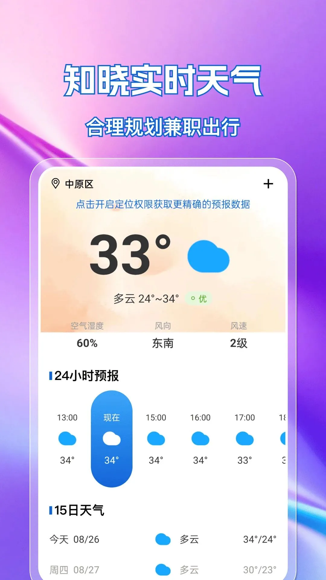 日结零工直聘 日结零工直聘