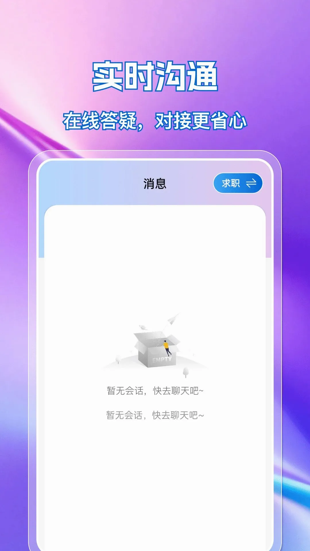 �ս��㹤ֱƸv1.0.0 �ֻ����ͼ