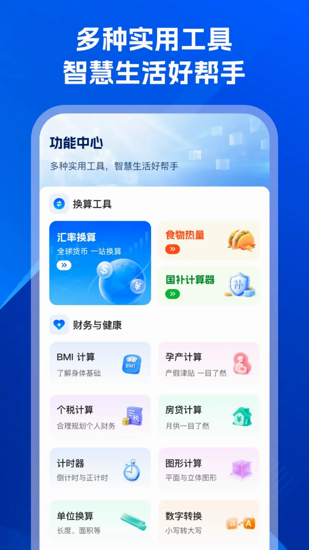 �������������v1.0.0 ��׿���ͼ