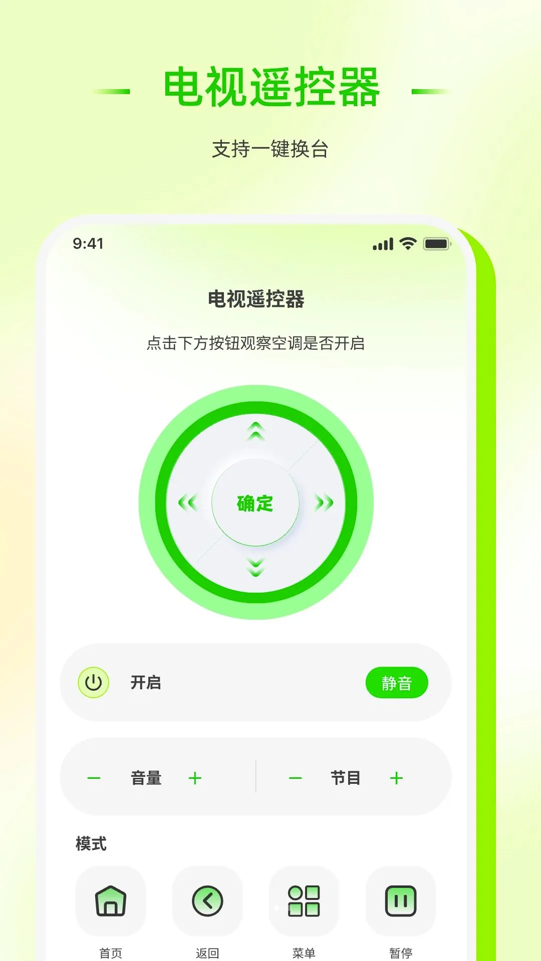 ��������ң����������v1.0.0 �ֻ����ͼ