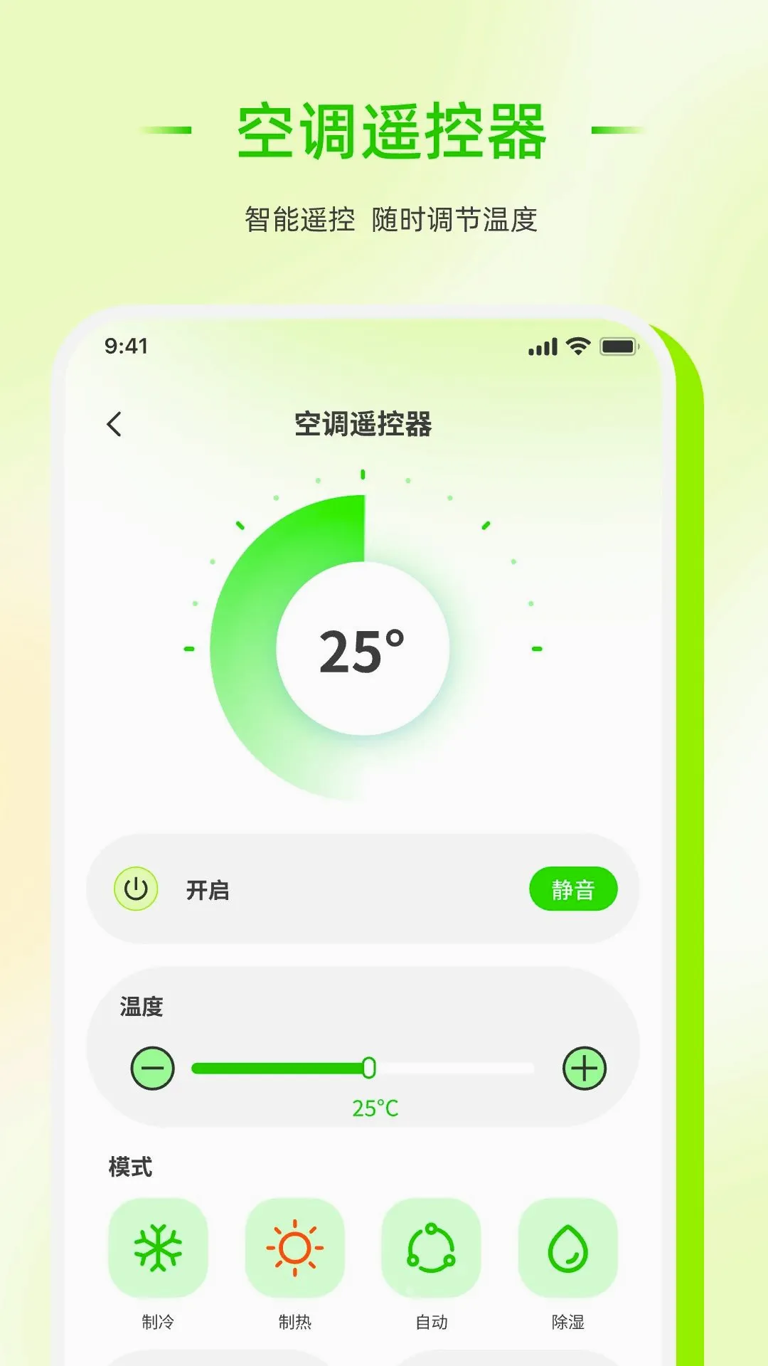 ��������ң����������v1.0.0 �ֻ����ͼ