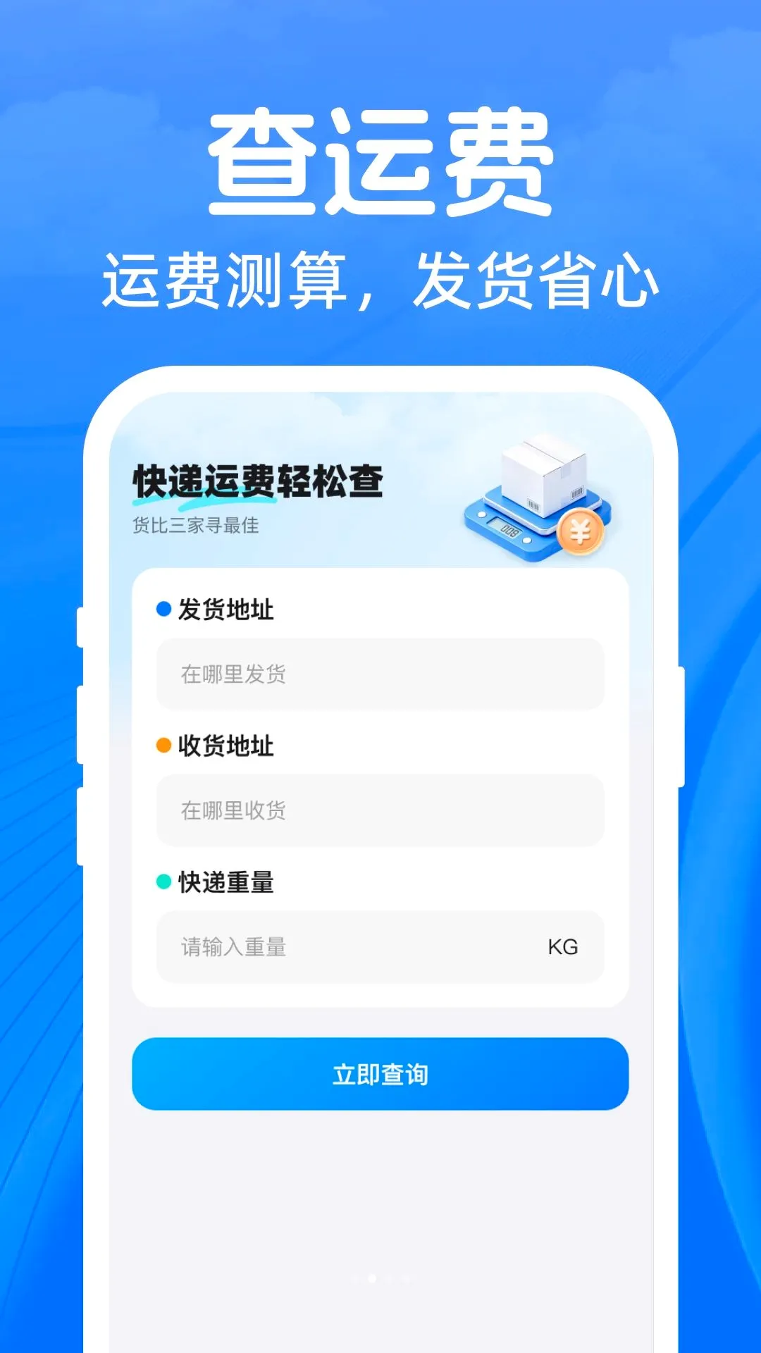 ��ͨ��ݵ��Ų�ѯ����v1.0.0 �ֻ����ͼ