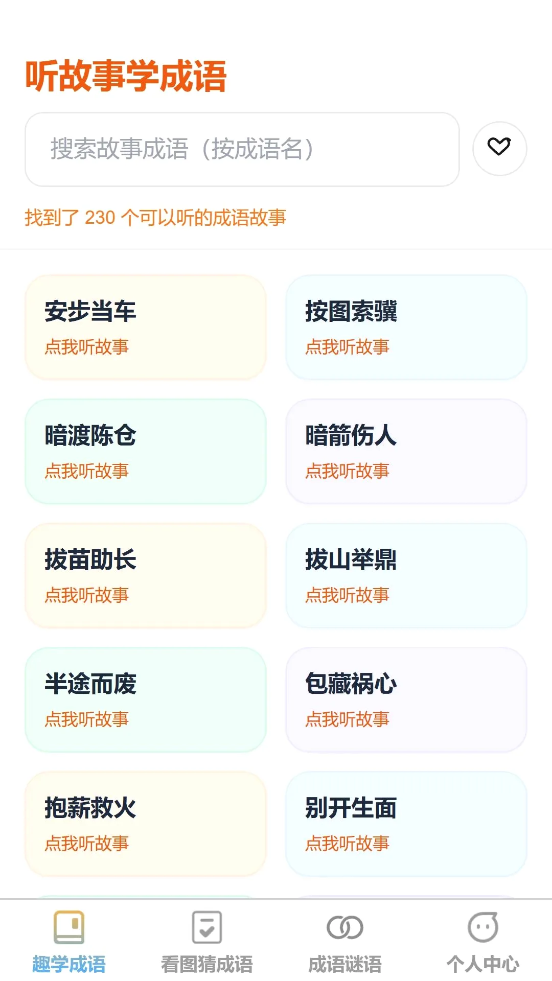 ����ǿ���v1.0.0 �ֻ����ͼ