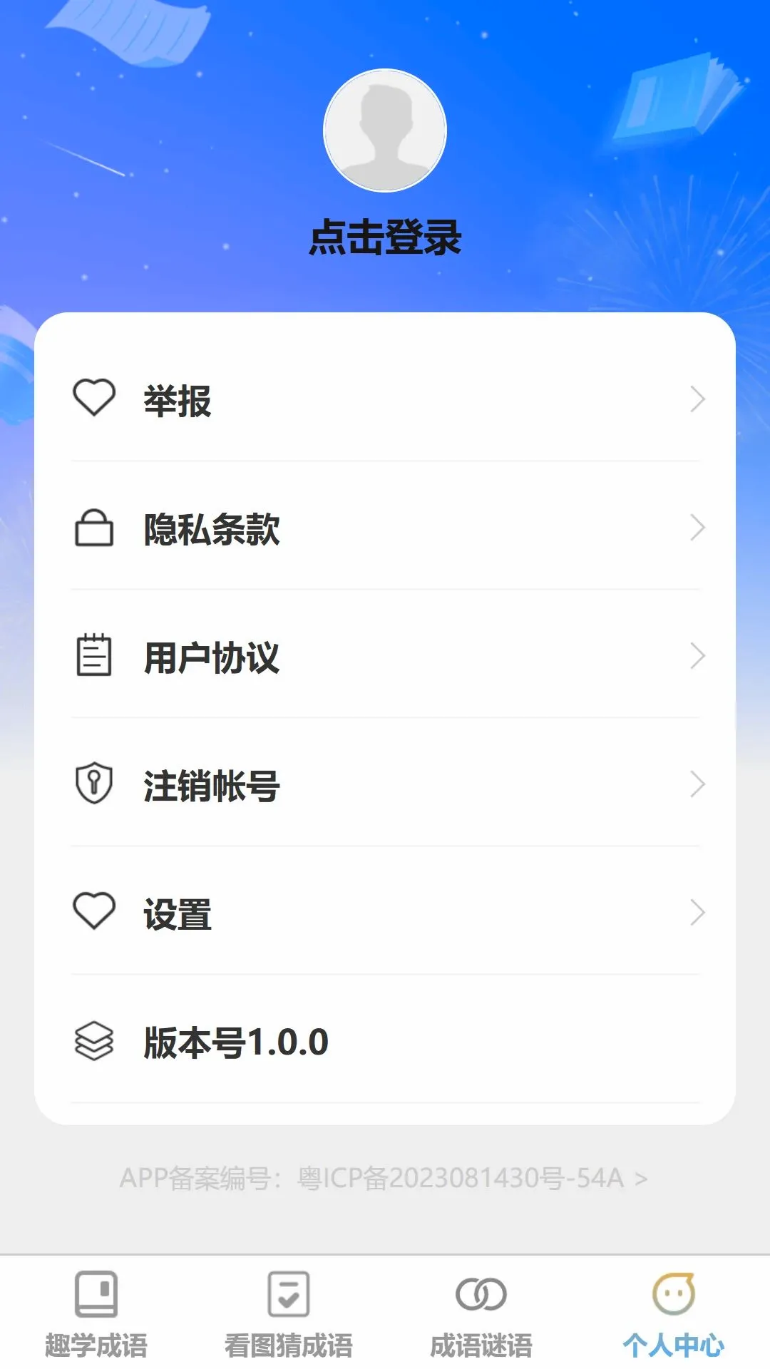����ǿ���v1.0.0 �ֻ����ͼ