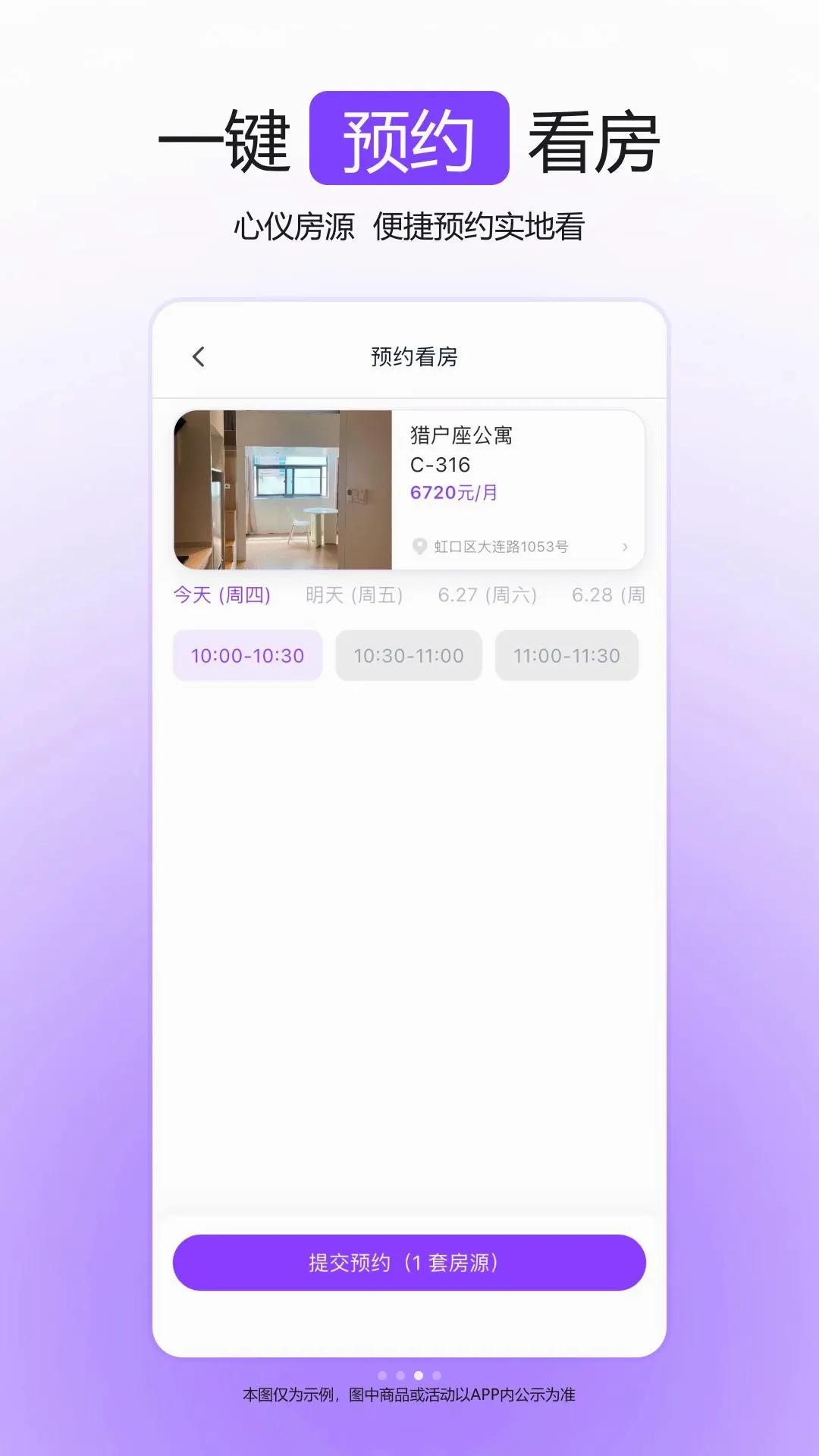 �����ⷿv0.2.13 ��׿���ͼ