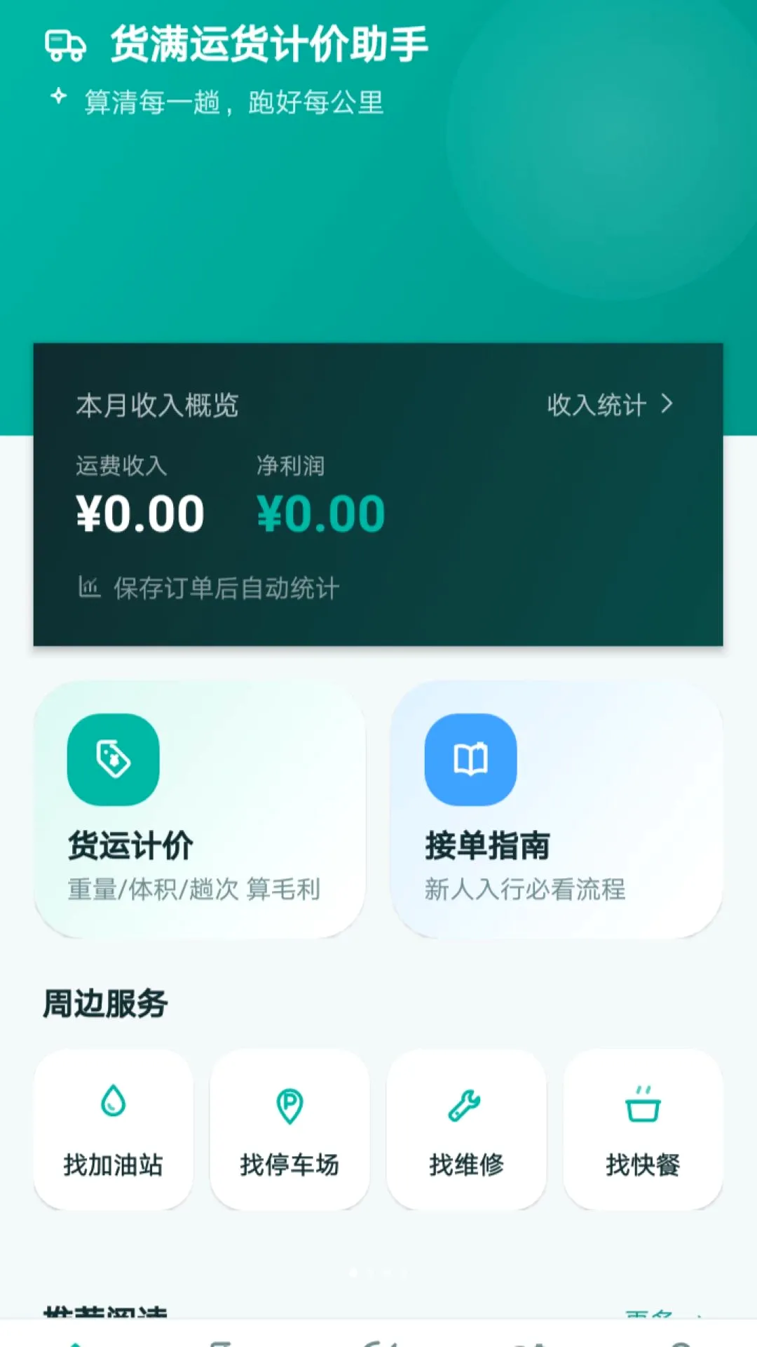 �����˻��Ƽ�����vO5.0 �ٷ������ͼ