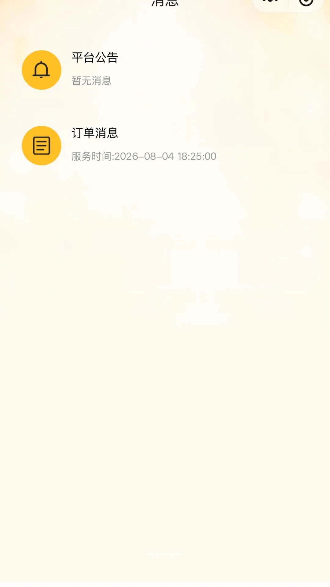 ��ϴ��ͥ����ƽ̨����ʦ��v1.0.1 ��׿���ͼ