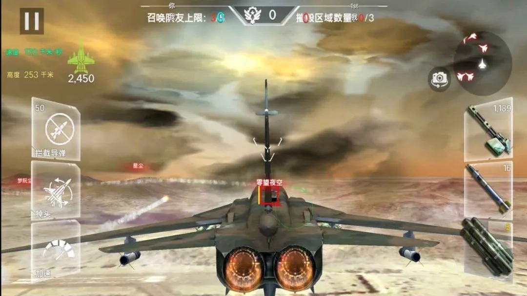 ��ʵ�ɻ�ģ������ʻ��Ϸv1.3 �ٷ������ͼ