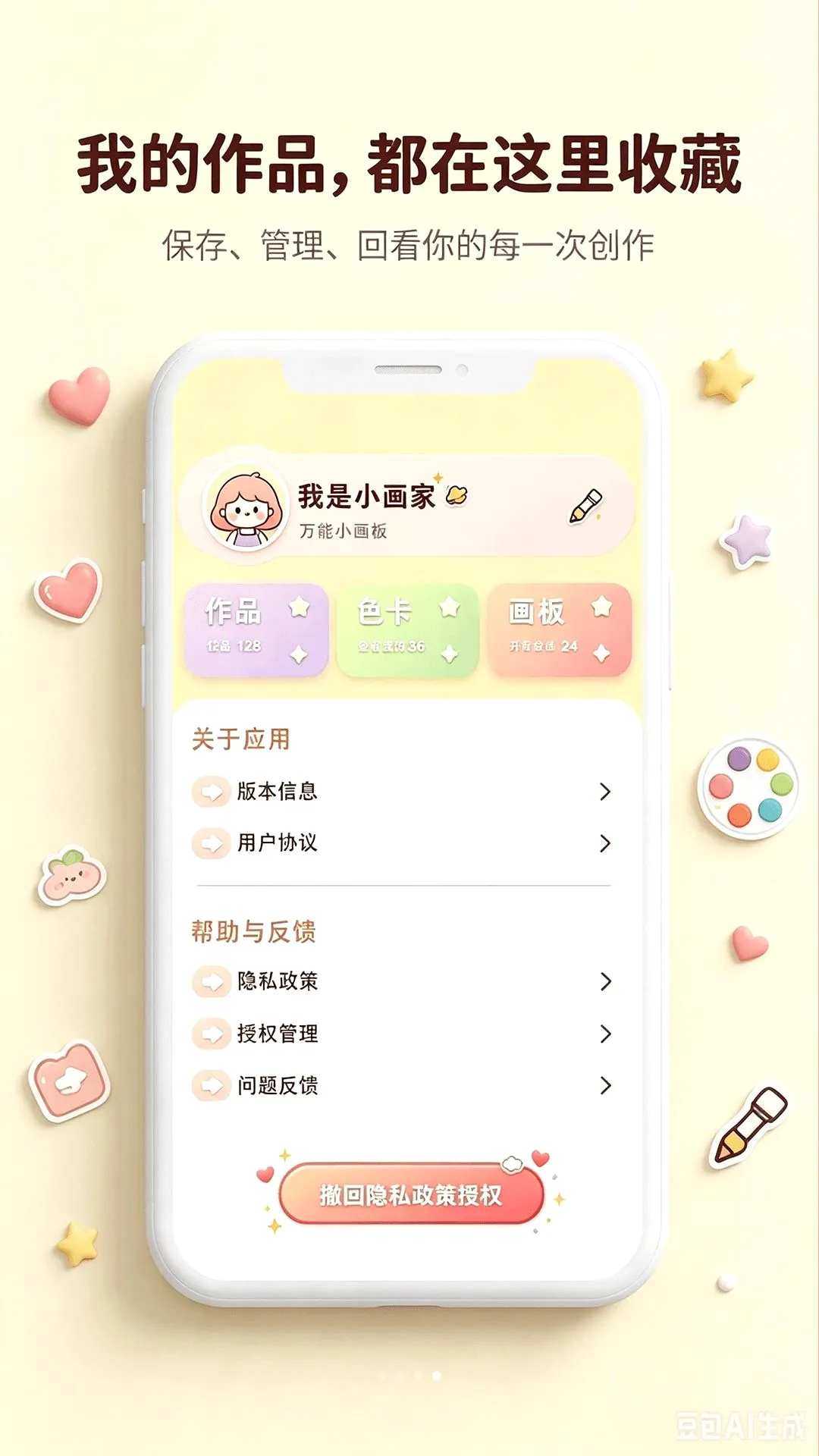 ����Ϳɫ��Ϸv1.0.1 �ֻ����ͼ