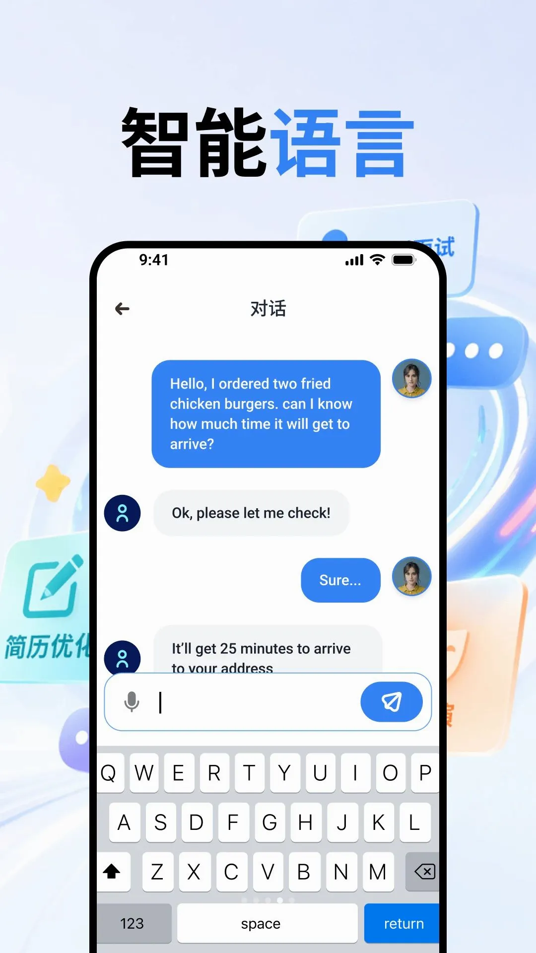 智言AI问答助手 智言AI问答助手