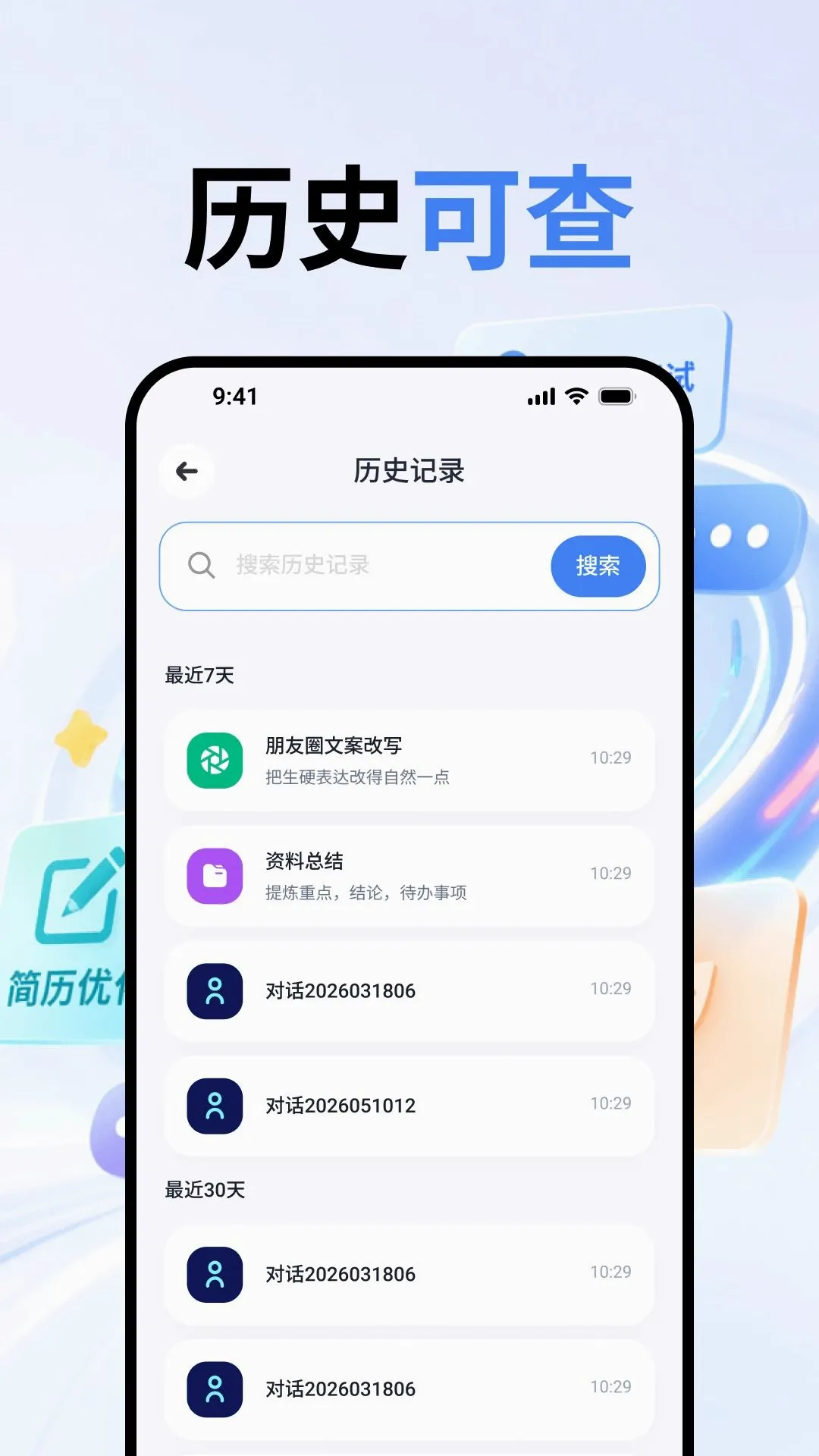 ����AI�ʴ�����vO4.0 ��׿���ͼ