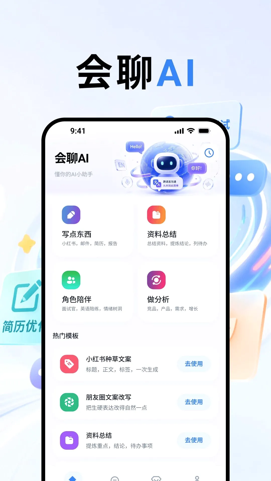 ����AI�ʴ�����vO4.0 ��׿���ͼ
