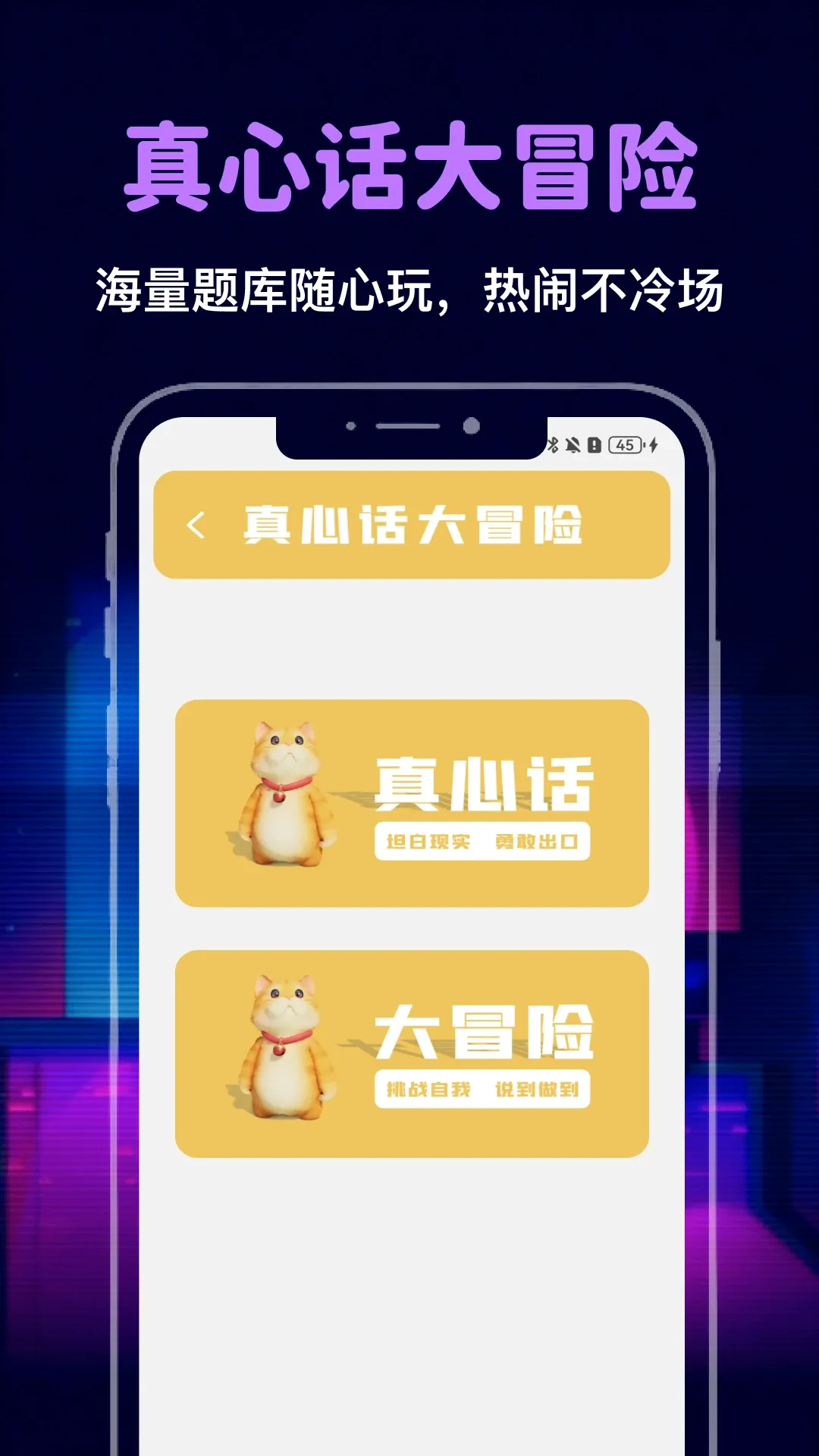 玩在盒中 玩在盒中