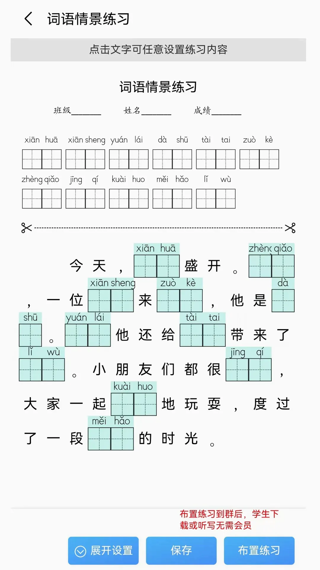 青柠字词 青柠字词