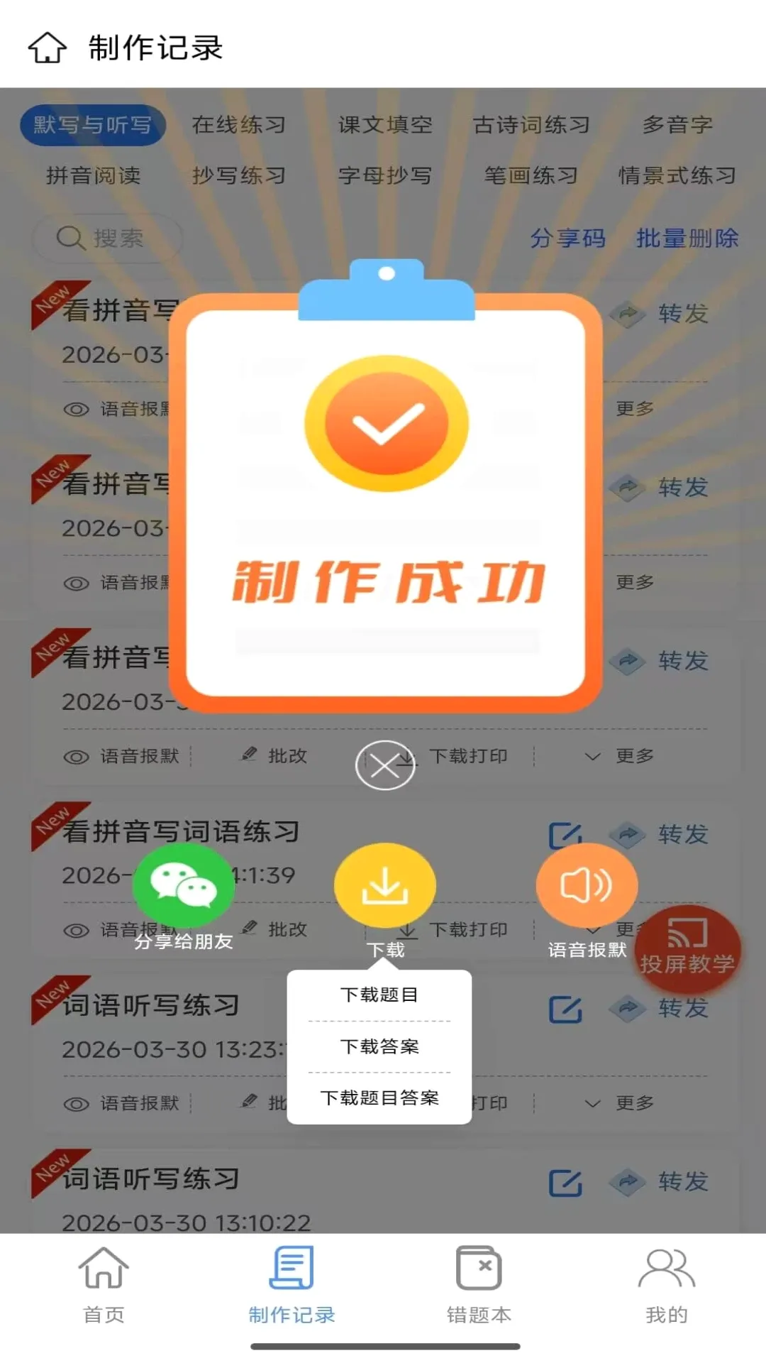 �����ִ�v1.1.21 ��׿���ͼ
