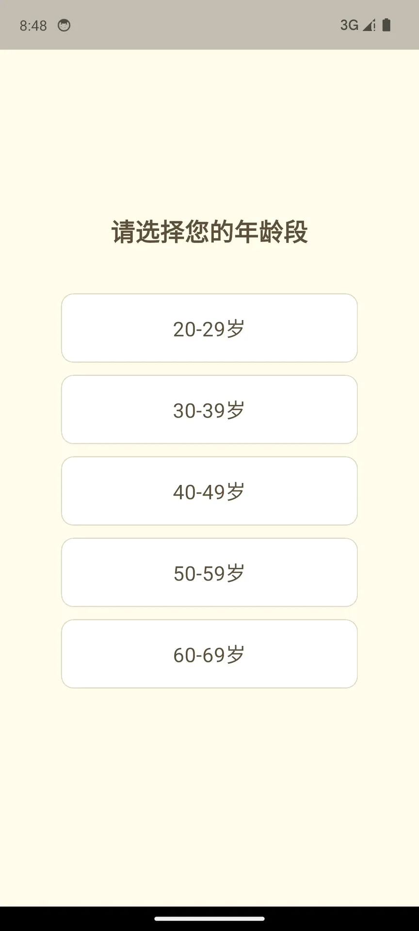 ��ҽ����ʶ��APPv1.0.2 �ֻ����ͼ