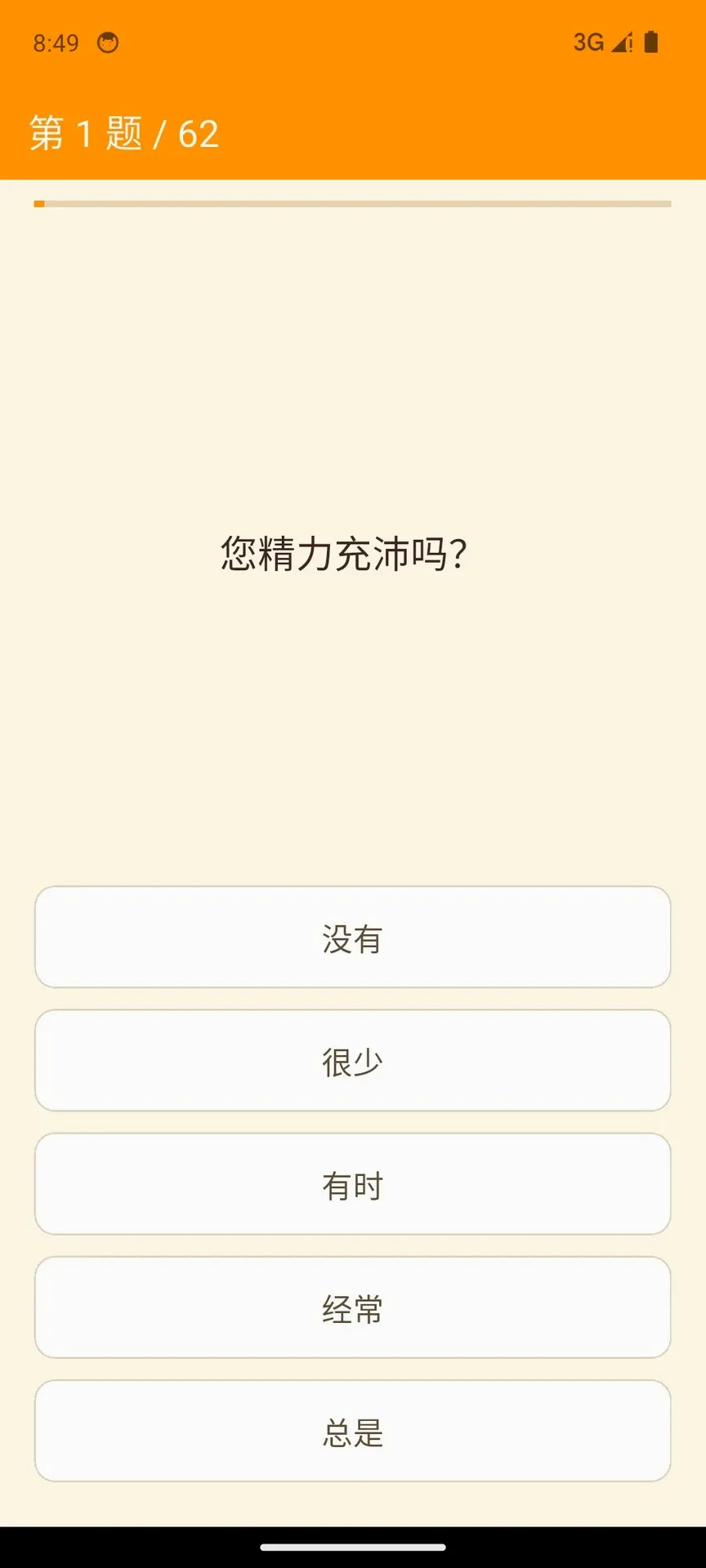��ҽ����ʶ��APPv1.0.2 �ֻ����ͼ